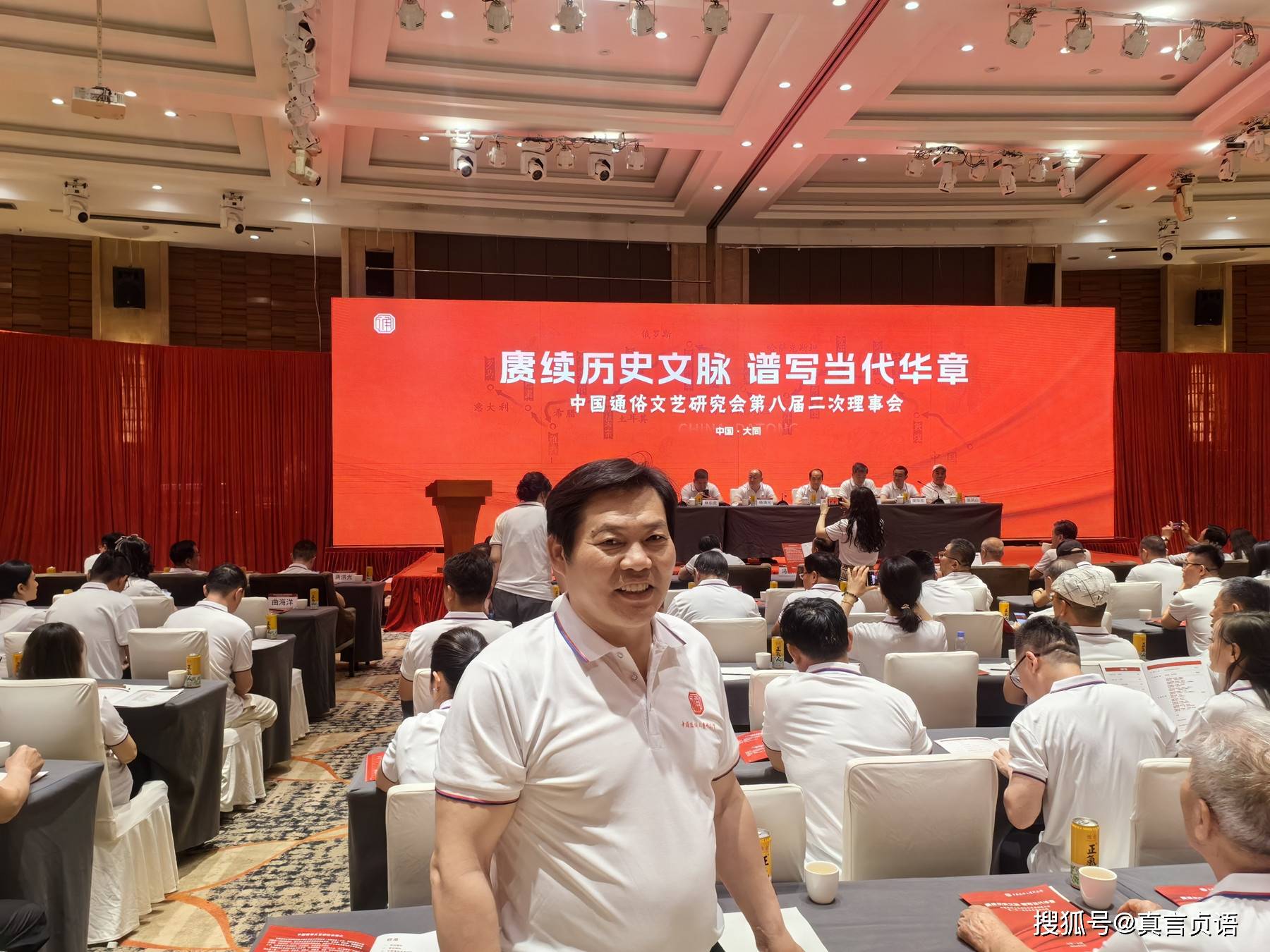 中国通俗文艺研究会首届创新大会暨一带一路委员会启动论坛在山西