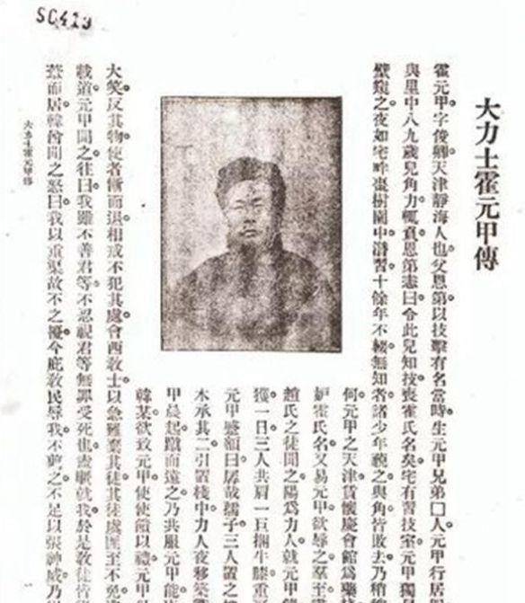 霍元甲:幼年多病,曾约战美国大力士,死因79年后验尸才真相大白