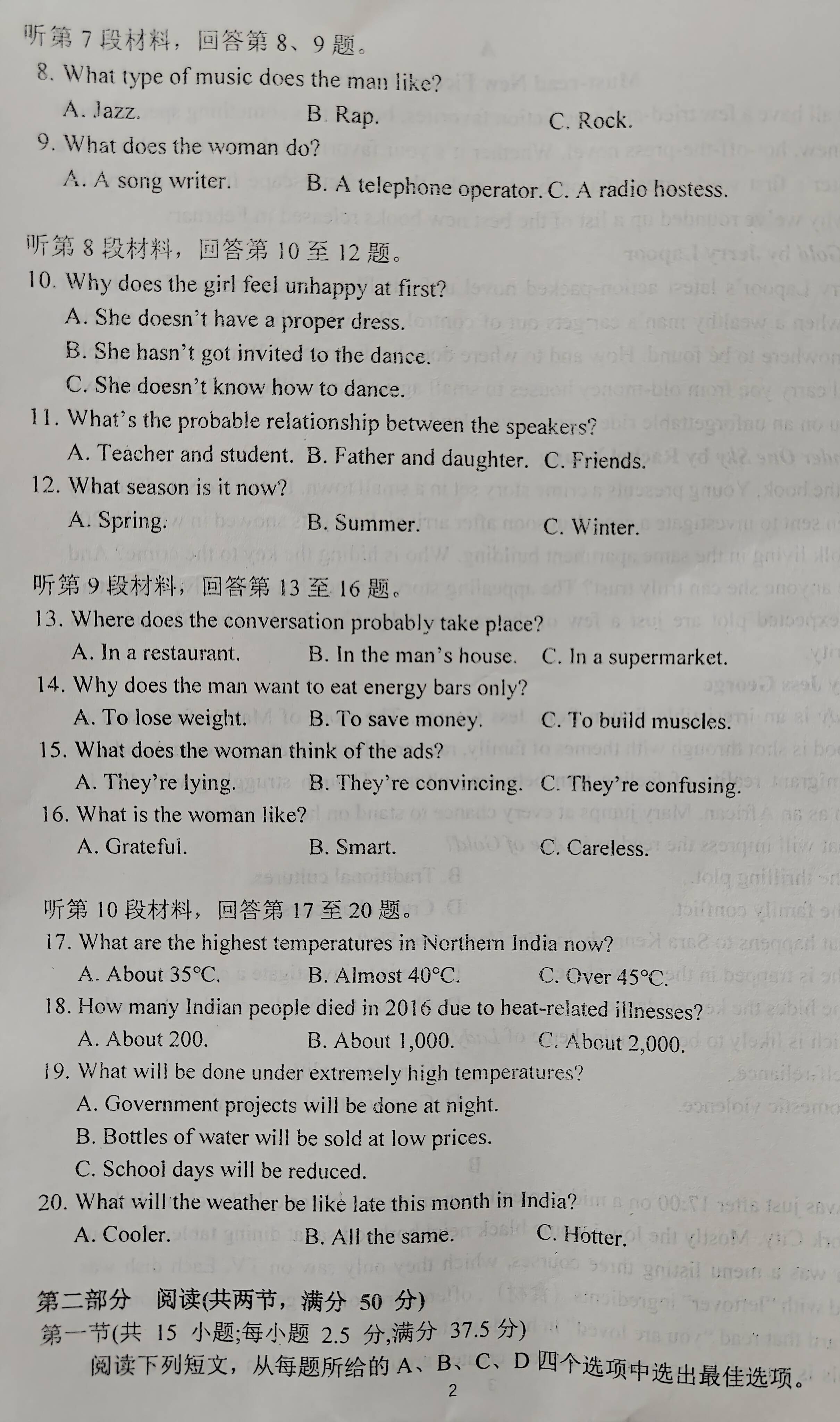 高二期中考试英语试卷及参考答案 2024 5 19 下午