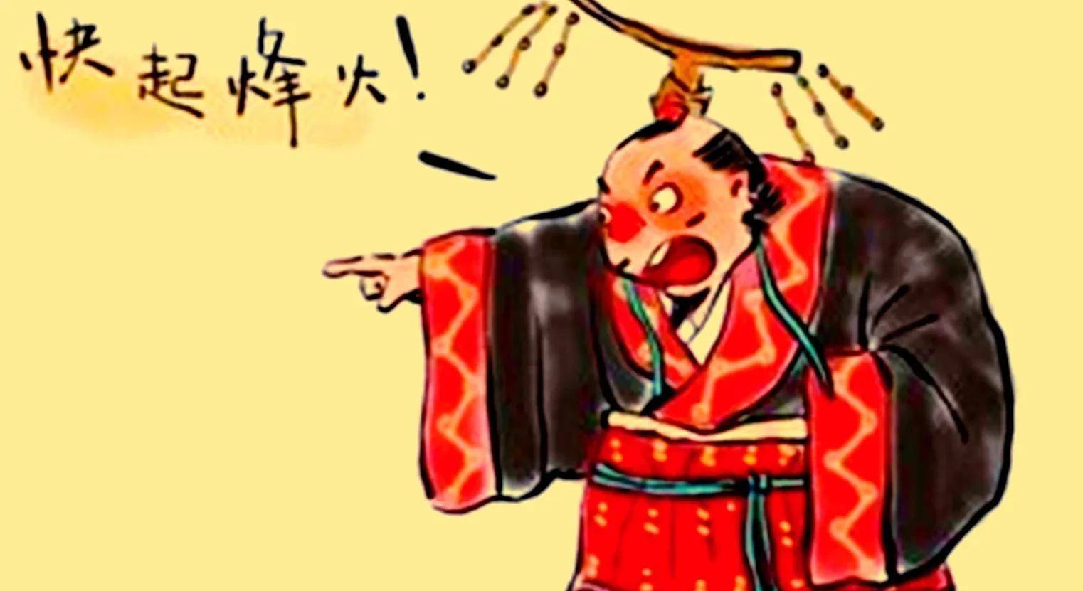 周幽王"烽火戏诸侯"玩儿死自己,周朝从此分东西