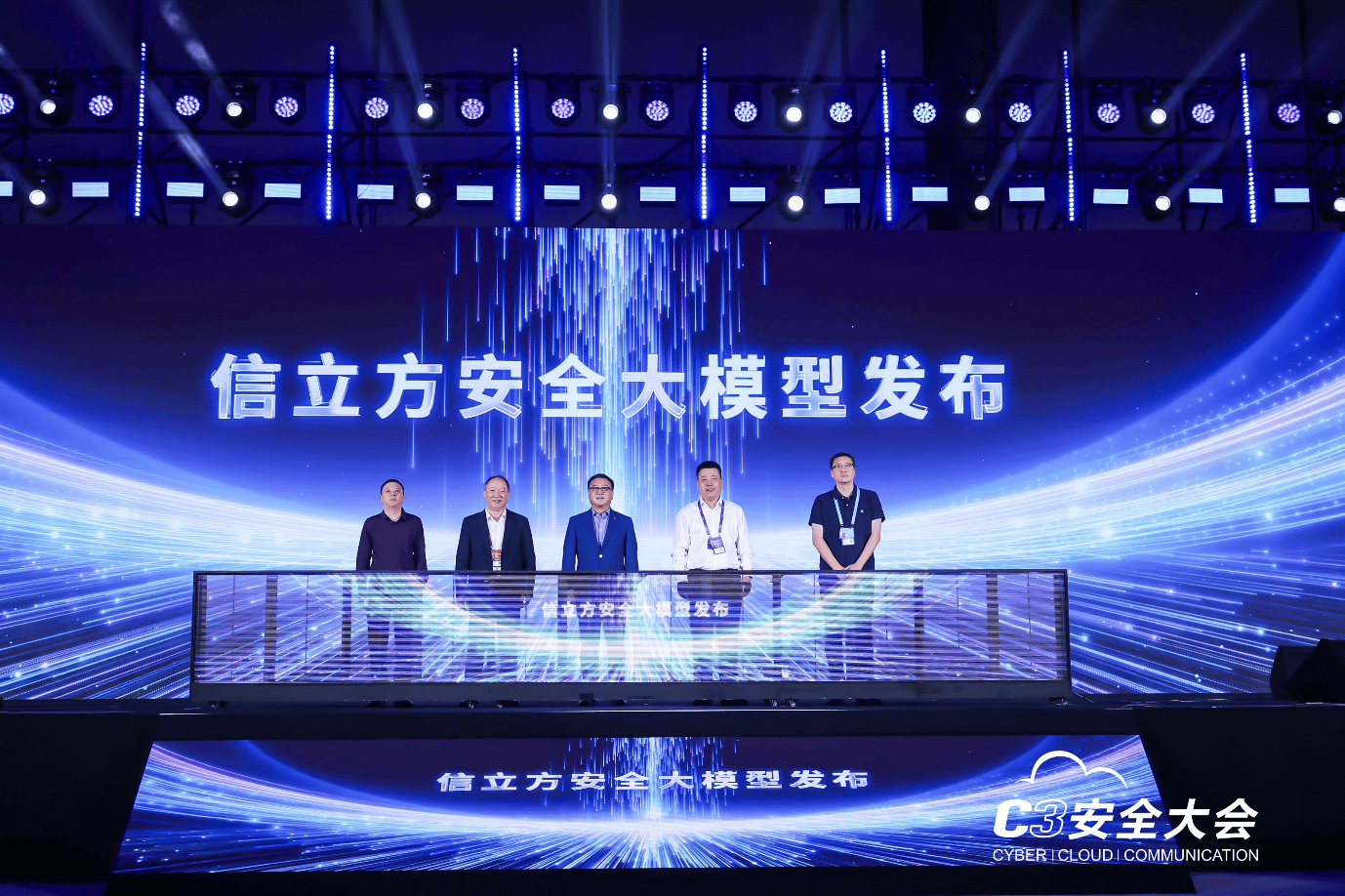 安全ai未来 c3安全大会·2024盛大召开 ——数据驱动 ai原生