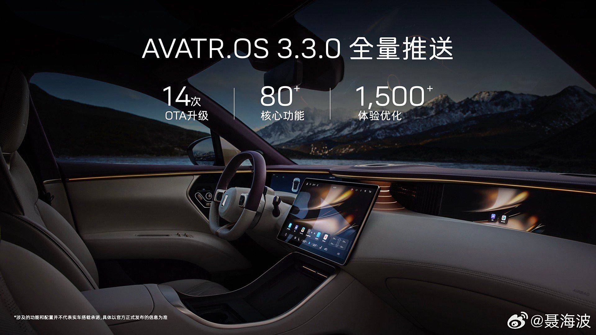 增加了许多功能，Aouita 11将开放3.3.0版本OTA_搜狐汽车_ Sohu.com。