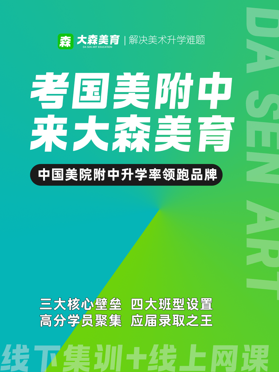 美术高考辅导班学费_高考美术培训收费_美术高考培训学校