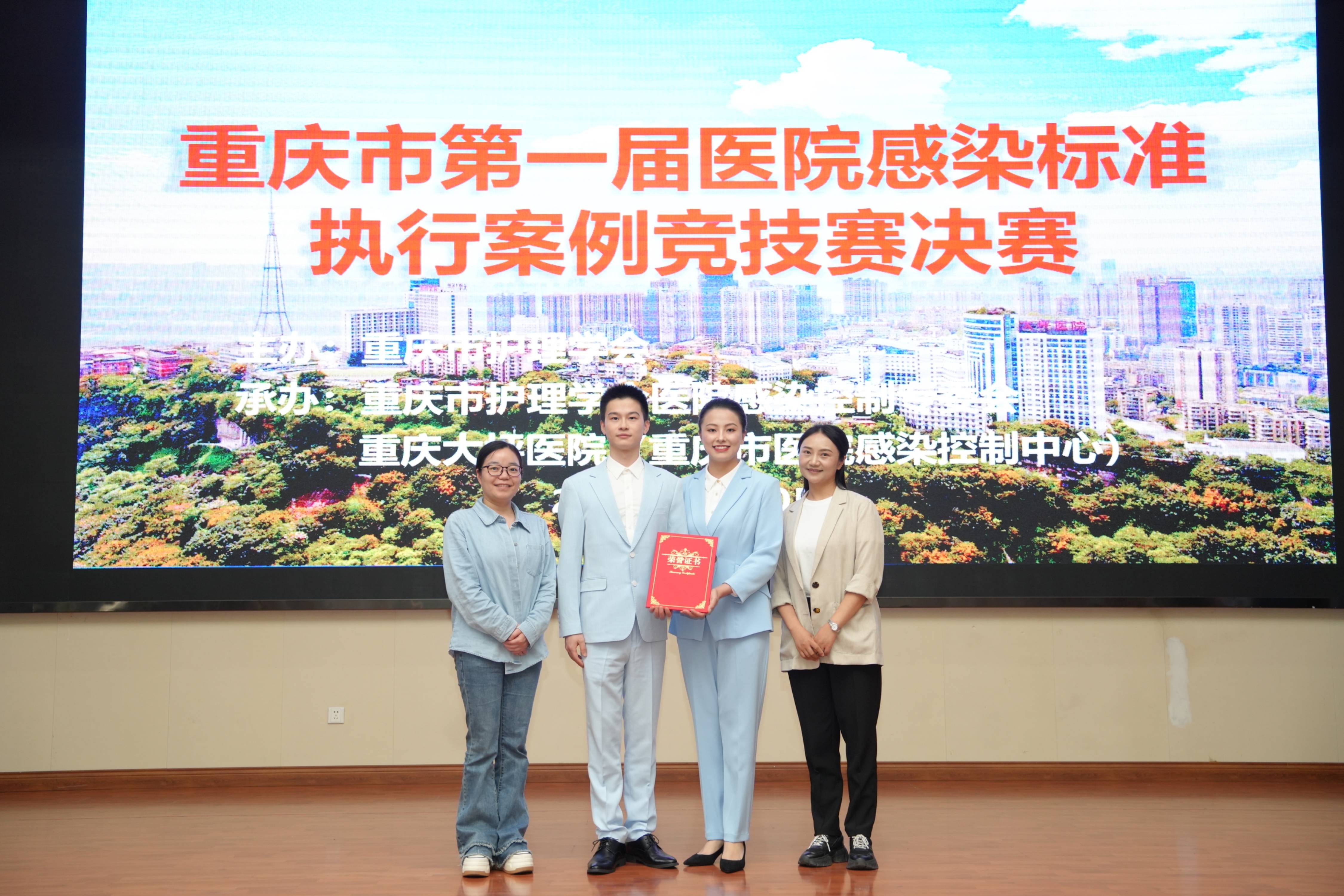 重庆大学附属江津医院在市级竞技赛演讲比赛中获奖