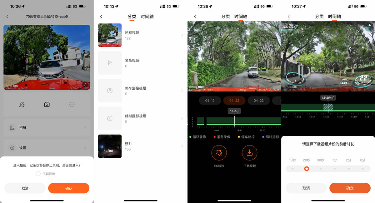 热爱生活,做自己的3k 公路片 70迈a510 智能记录仪体验