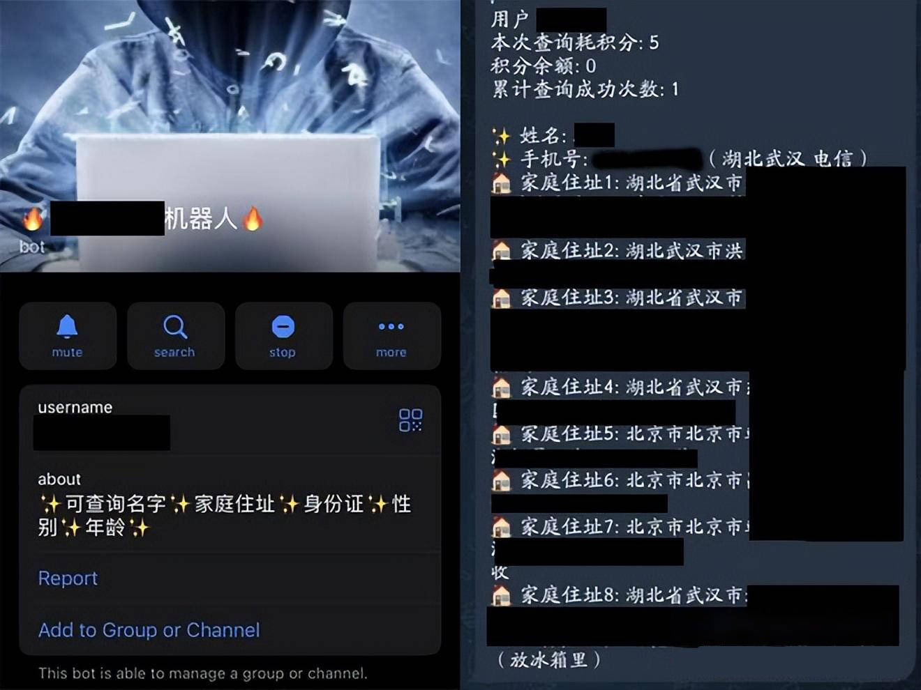 你知道什么是“开盒”吗,怎么避免自己被开盒?教你有效保护个人隐私安全_信息_密码_黑客