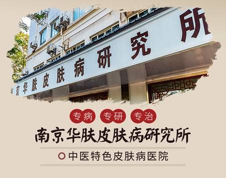 南京皮研所地址