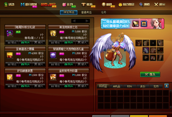 9.14活动小活动总结:必得神话变换凭证,史诗自选礼盒,希洛克药剂,等等