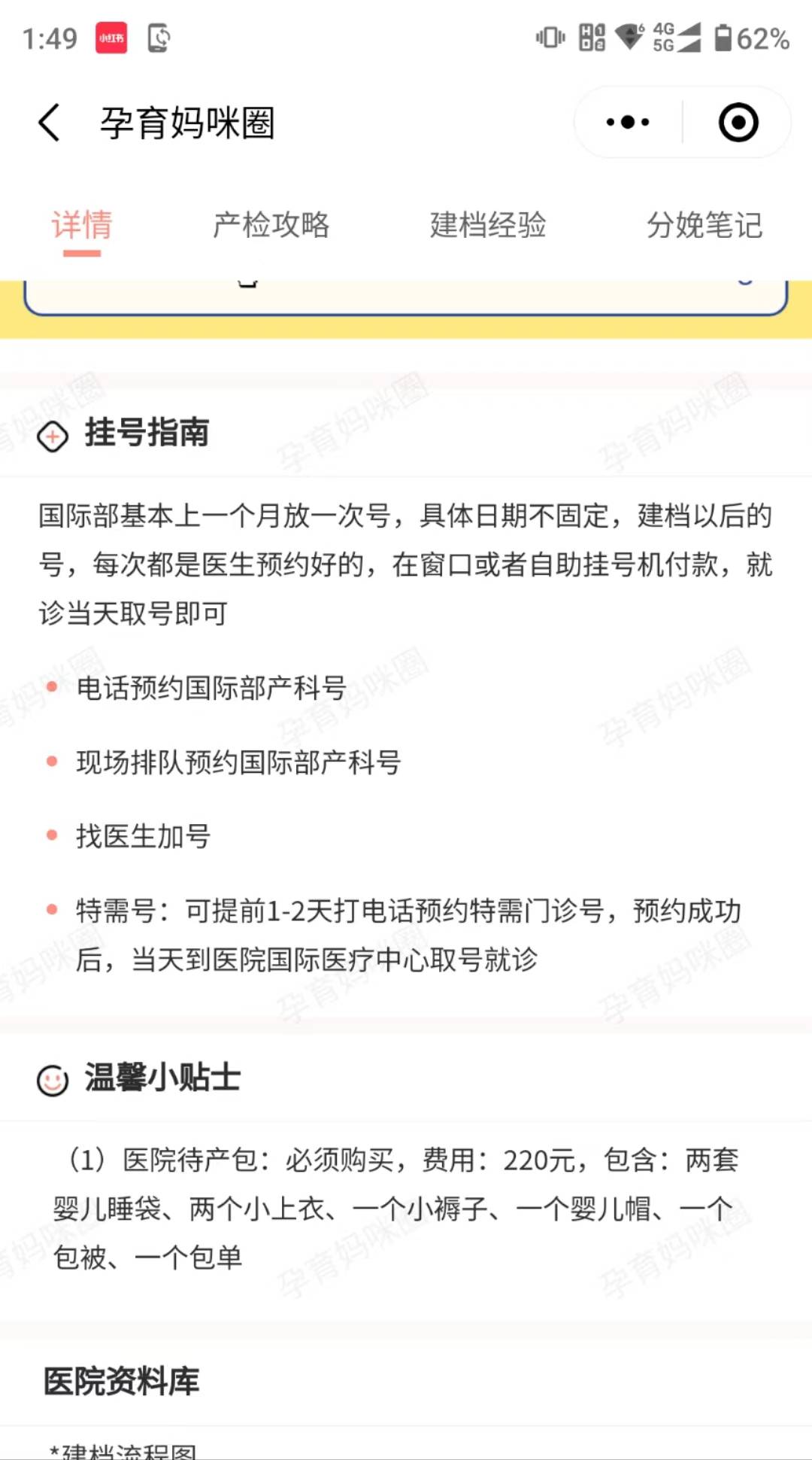 关于朝阳医院黄牛号贩子挂号-代诊代建档的信息