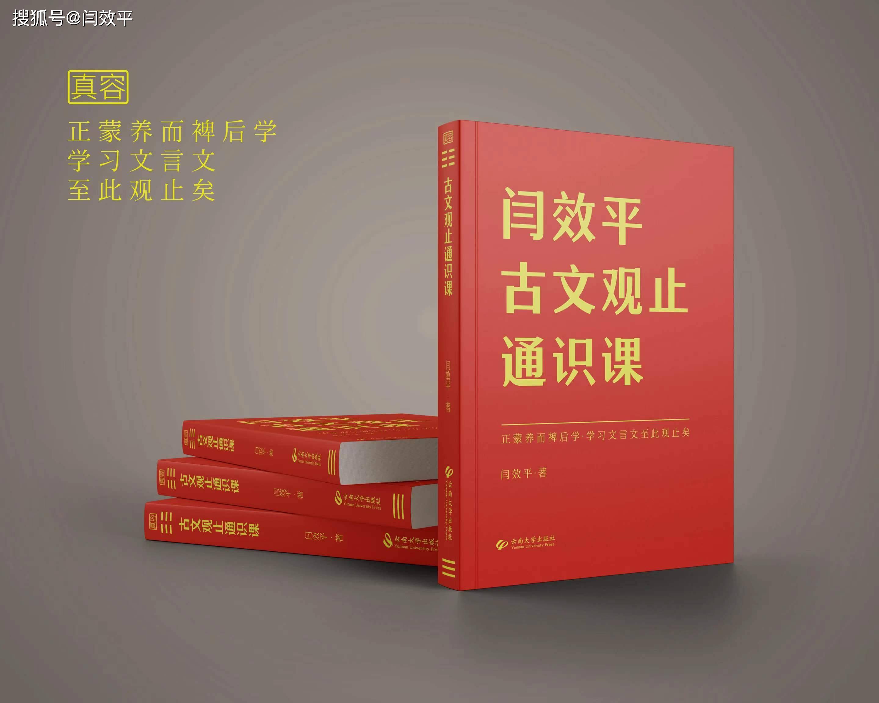 36.古文观止启示录:召公谏厉王止谤