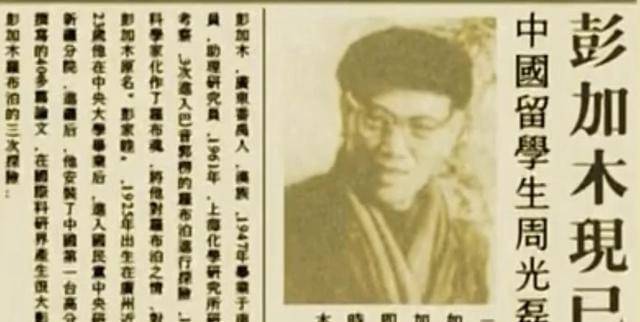 未解之谜:彭加木离奇失踪事件,他最有可能的结局是什么?