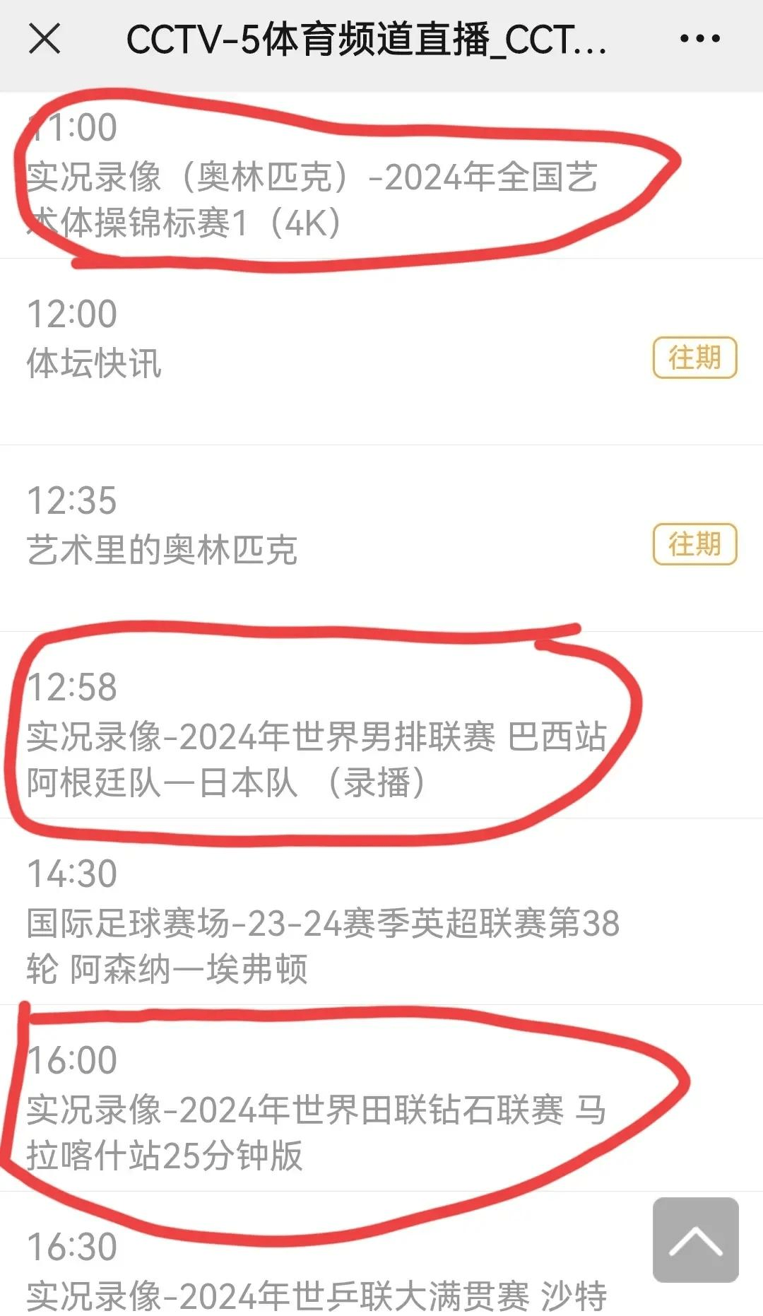5月22日,中央5台/cctv5直播太原挑战赛吗?附国乒赛程时间表