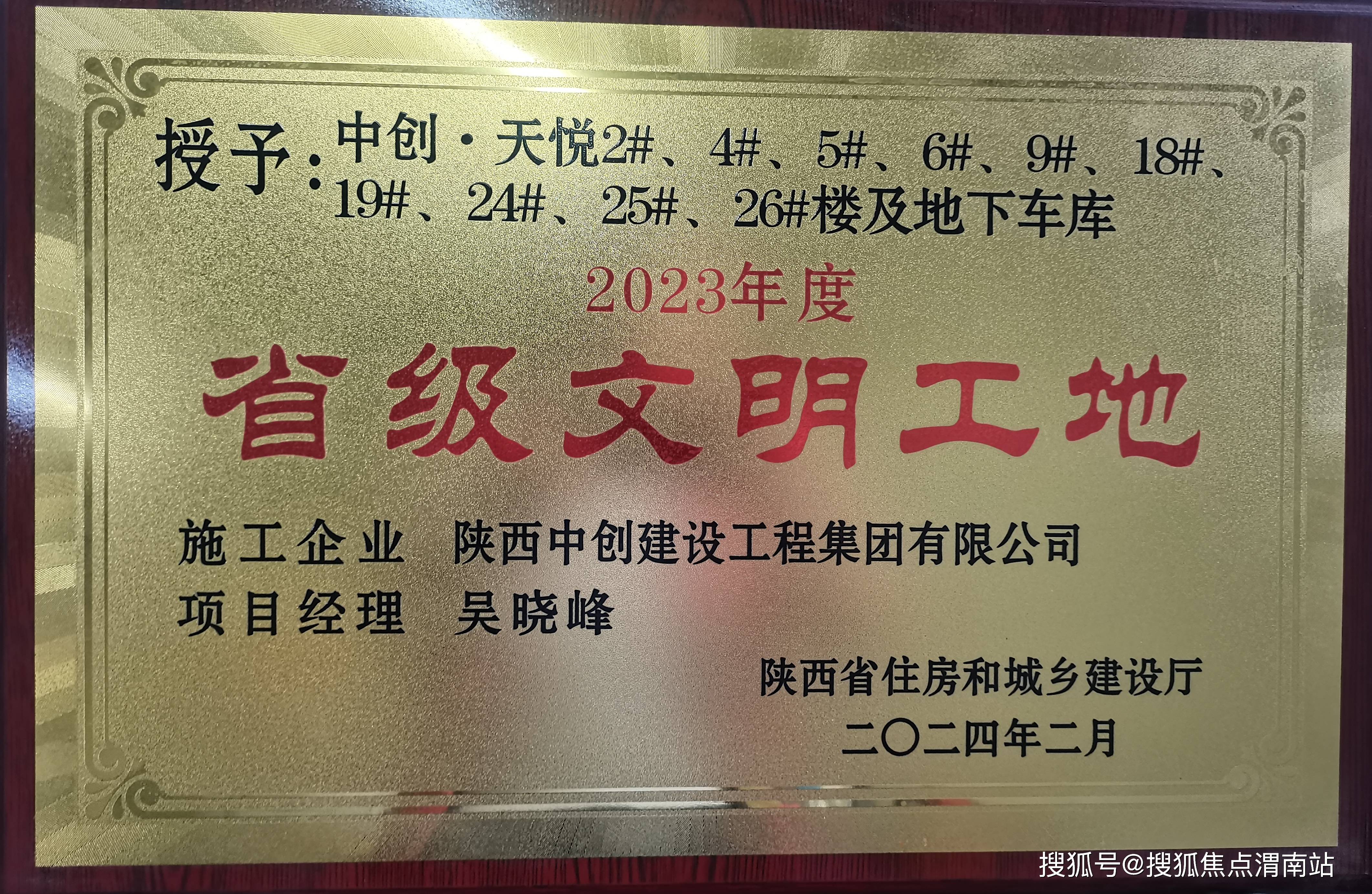 精工锻造细节把控 渭南标杆楼盘凭硬实力火出圈 Ⅲ