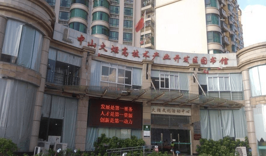 中山火炬区现楼,裕龙君悦房价最新消息