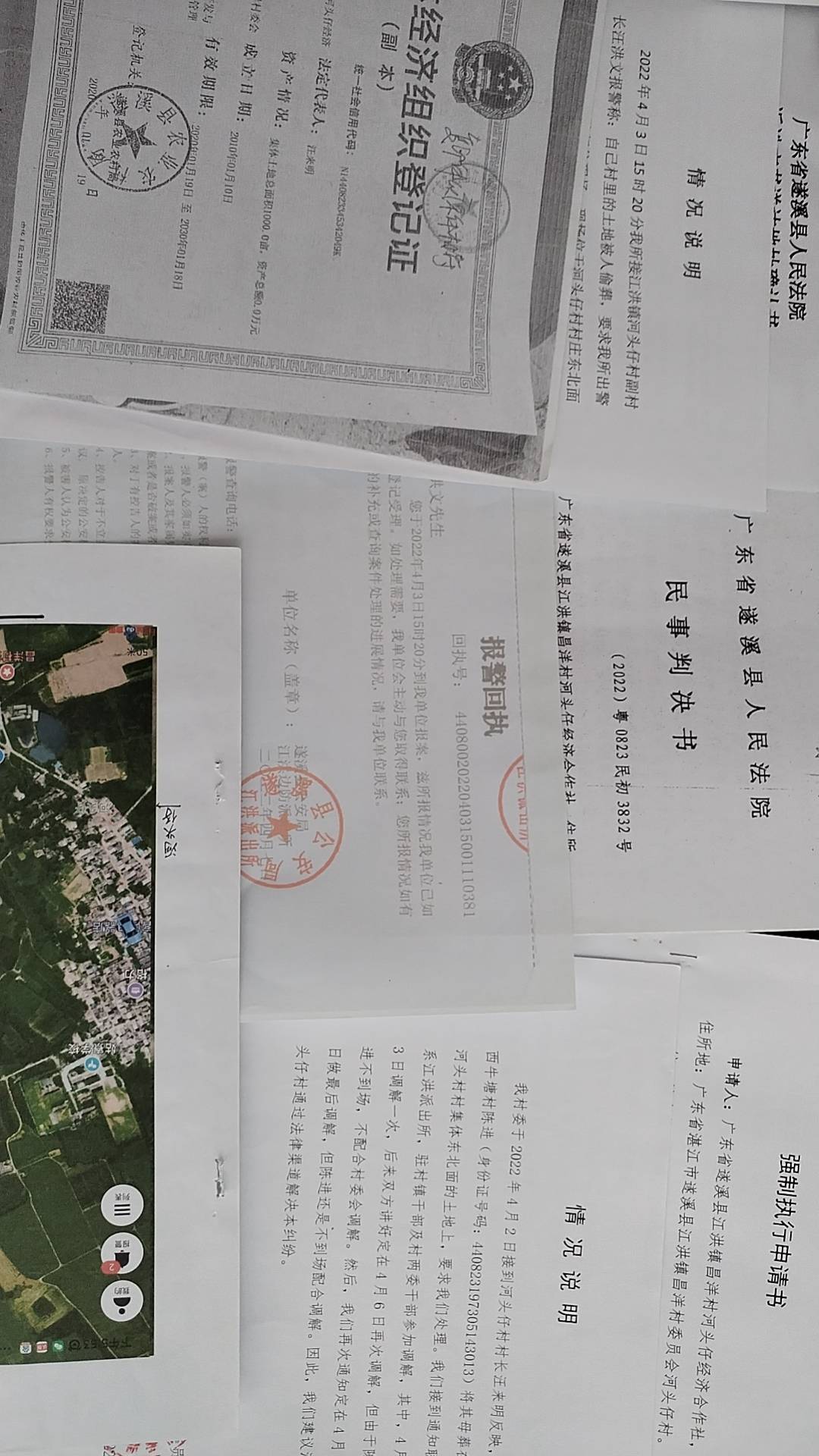湛江一村集体林地被占为墓地,判决两年不执行