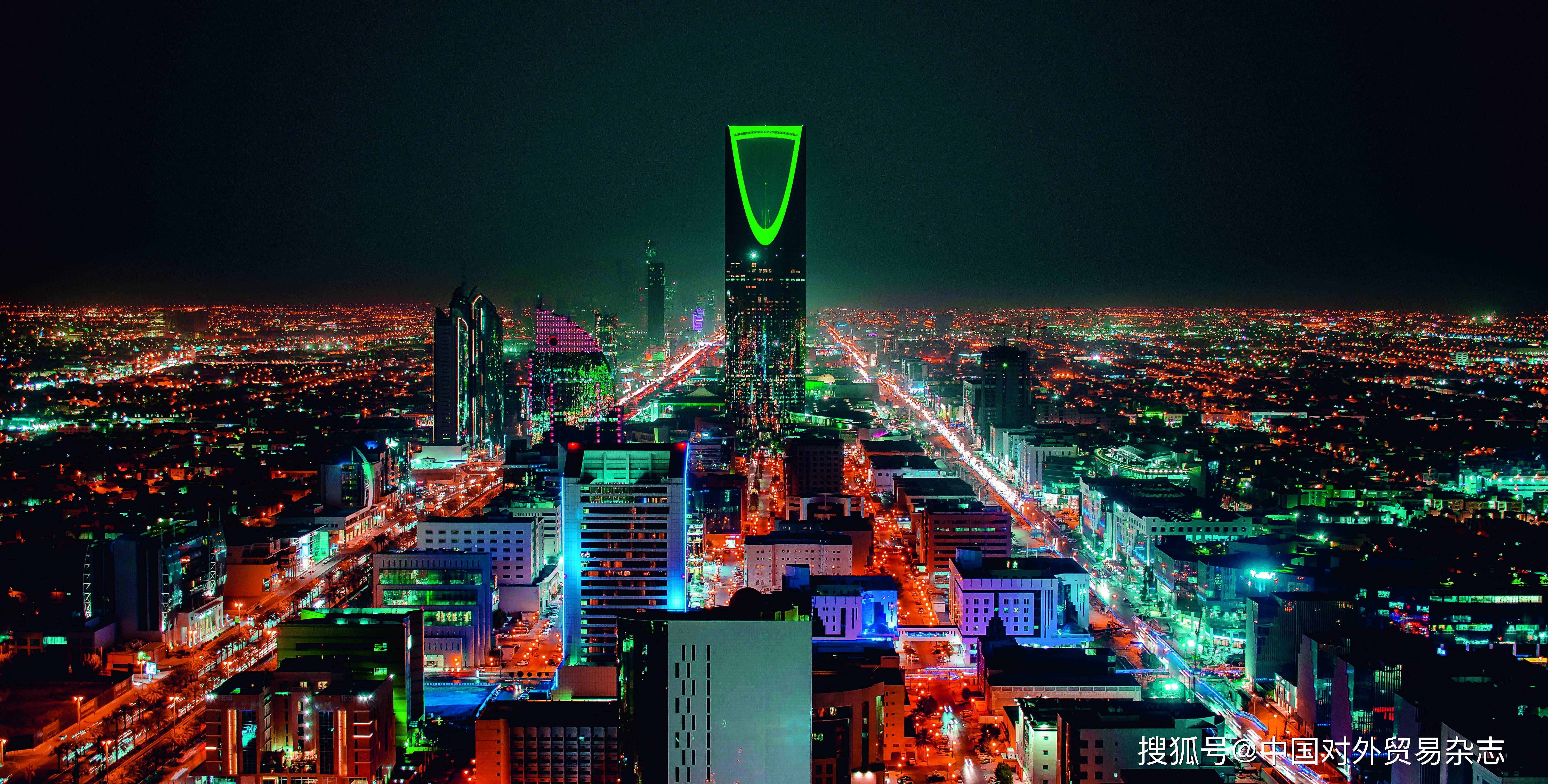 沙特看好中国经济高质量发展带来的机遇