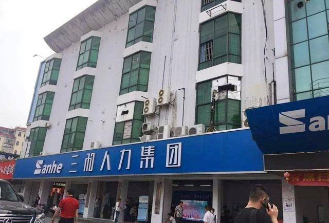 它所指的是位于广东省深圳市龙华区景乐新村的三和人才市场