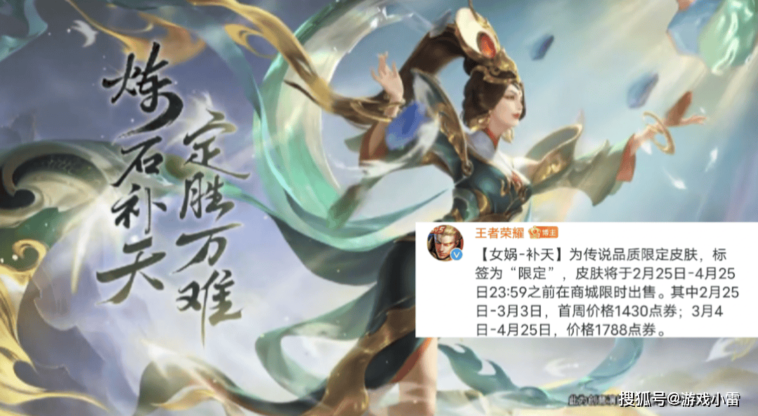 诸葛龙珠联动官宣,1788给小白龙,女娲喜上加喜,孙悟空,晟狂笑
