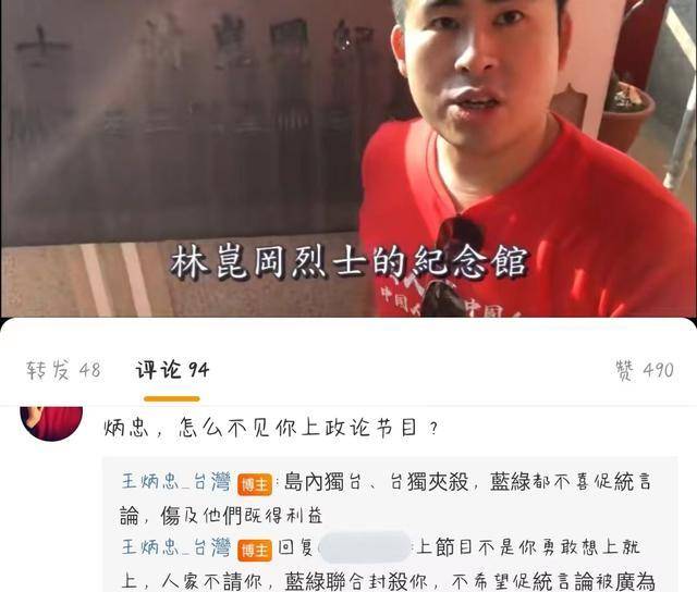 "爱国斗士"王炳忠,被限制自由仍不忘初心,以中国人身份为傲