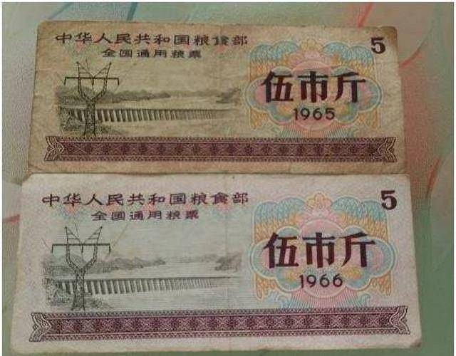 1966年"伍市斤"的全国通用粮票,现在的价值是多少?