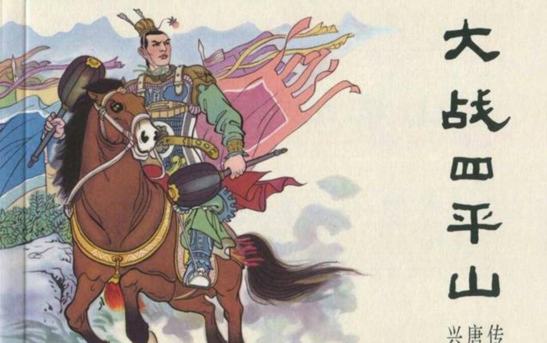 《兴唐传》中李元霸锤震四明山,哪些好汉敢和他交手?这三个还行