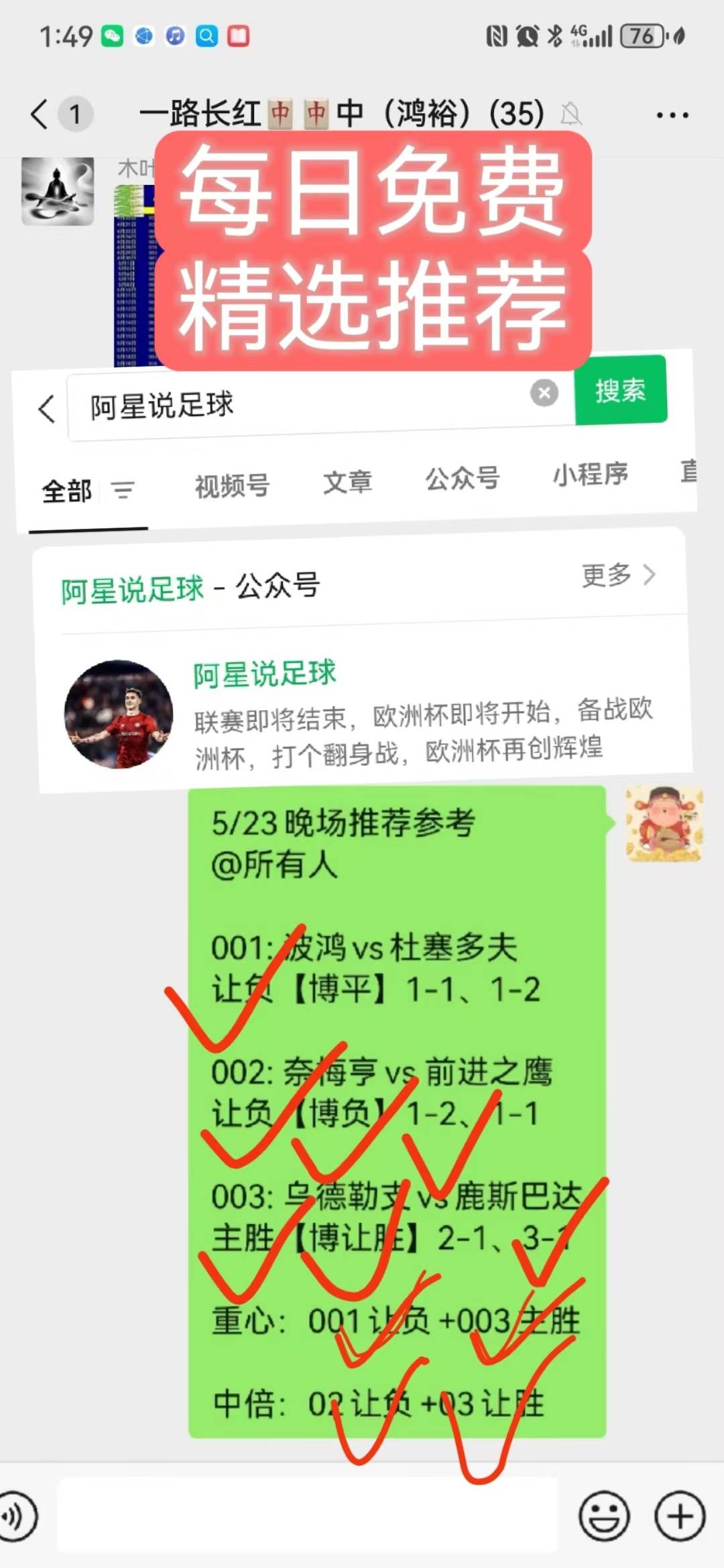 周二003 瑞超 马尔默vs埃尔夫斯堡 底附比分