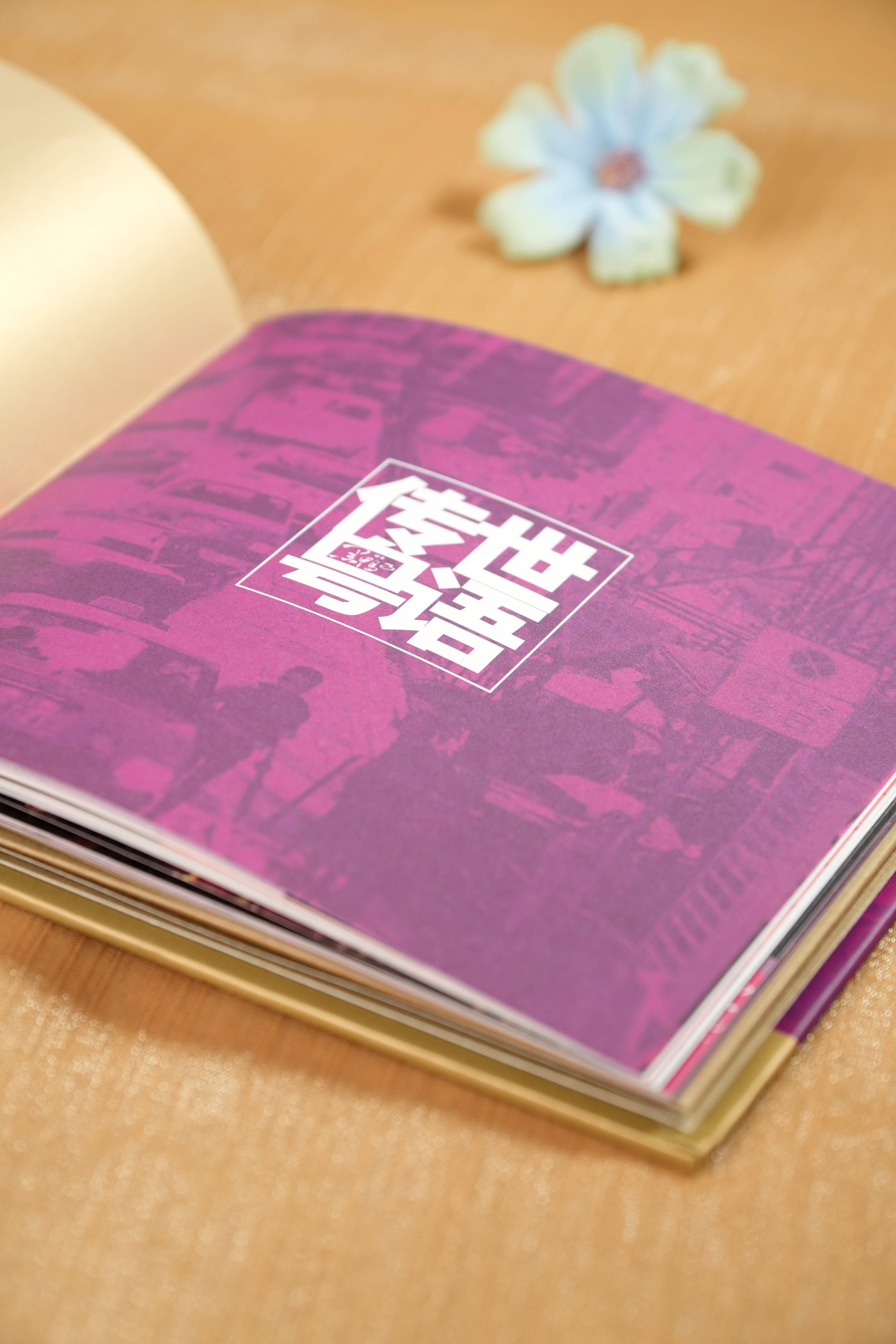 诚意与细节双满分 | 黑鸭子全新粤语专辑《传世粤语》