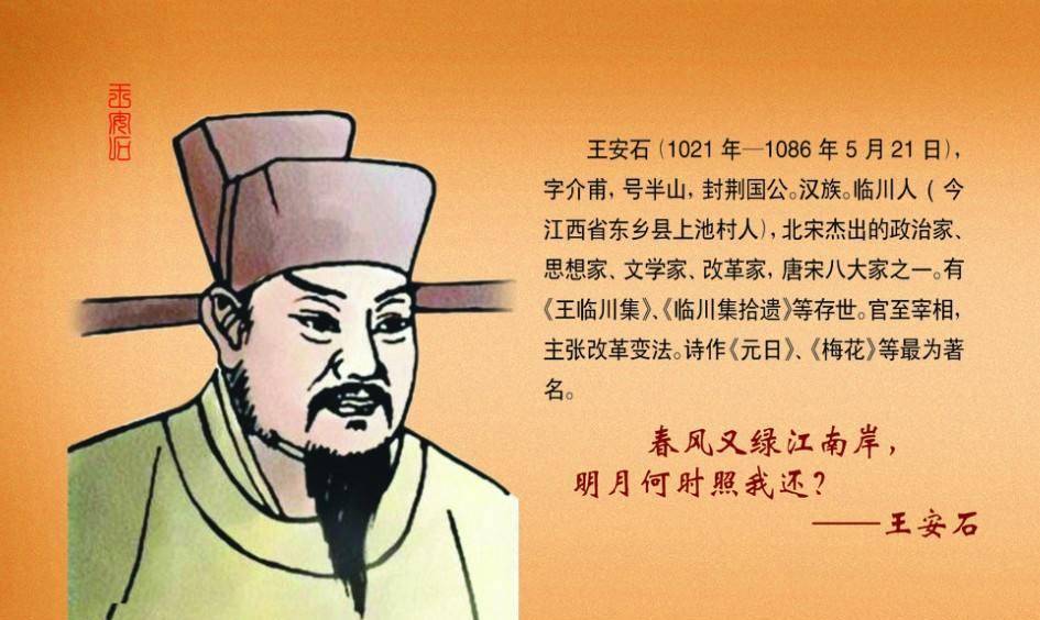 王安石:给我几年时间,还你一个强大的宋朝,司马光:你太狂妄自大