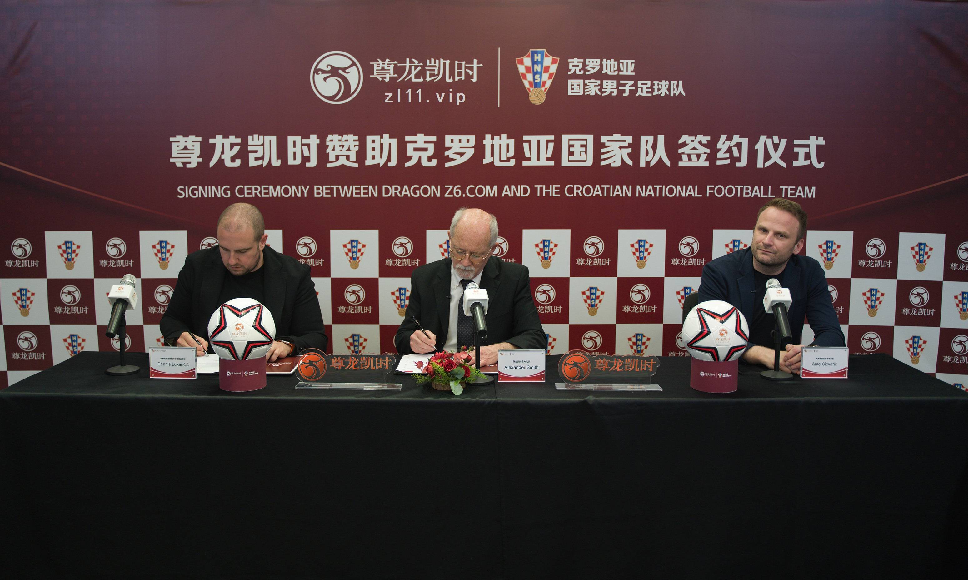 尊龙凯时携手克罗地亚国家队,共创体育新高度