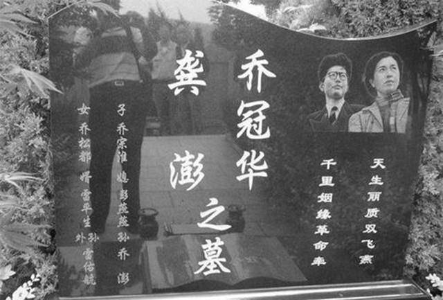 外交家乔冠华的传奇一生:逝后葬在4个地方,每个墓地意义都不同