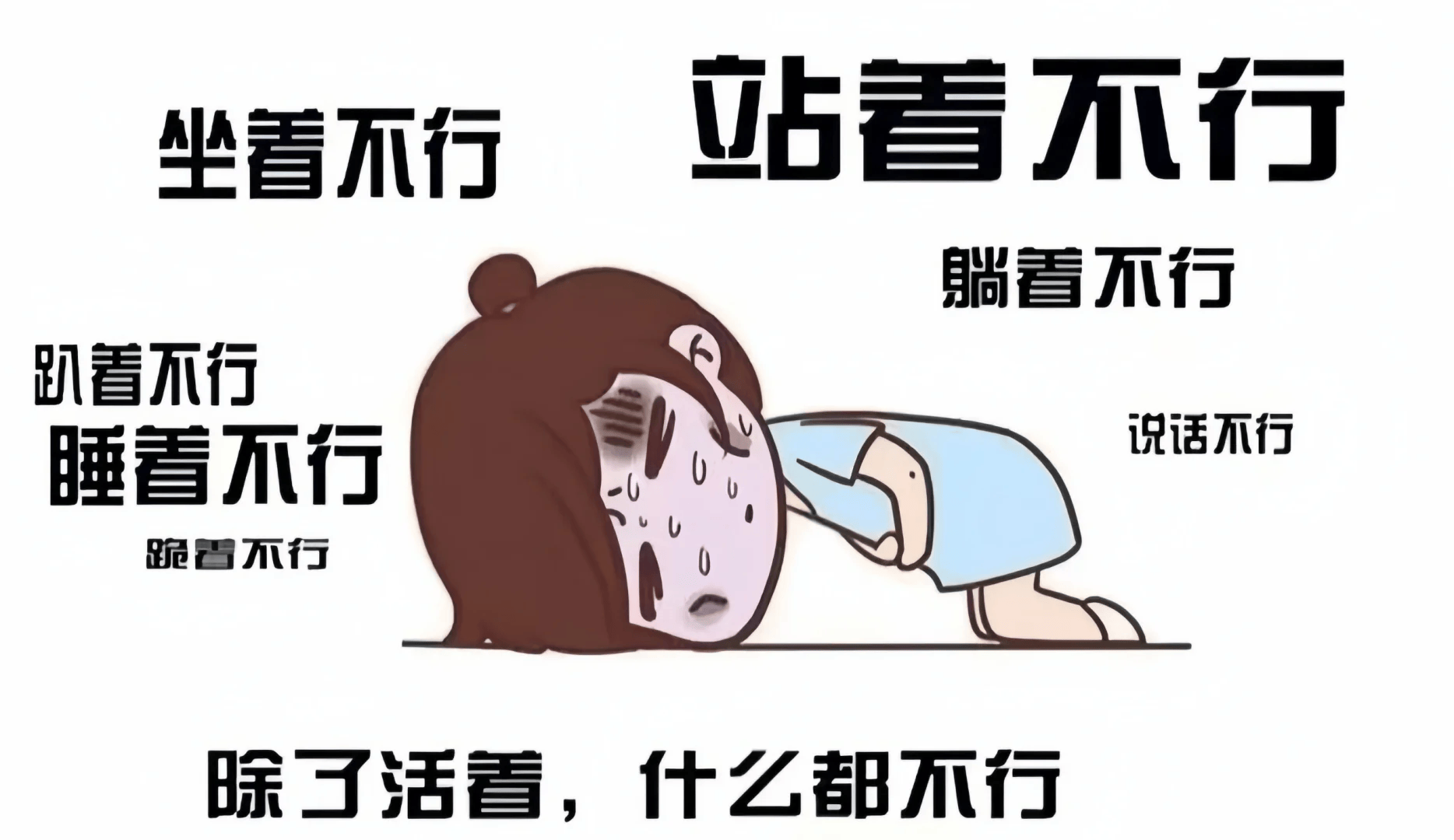 女生备受困扰的问题