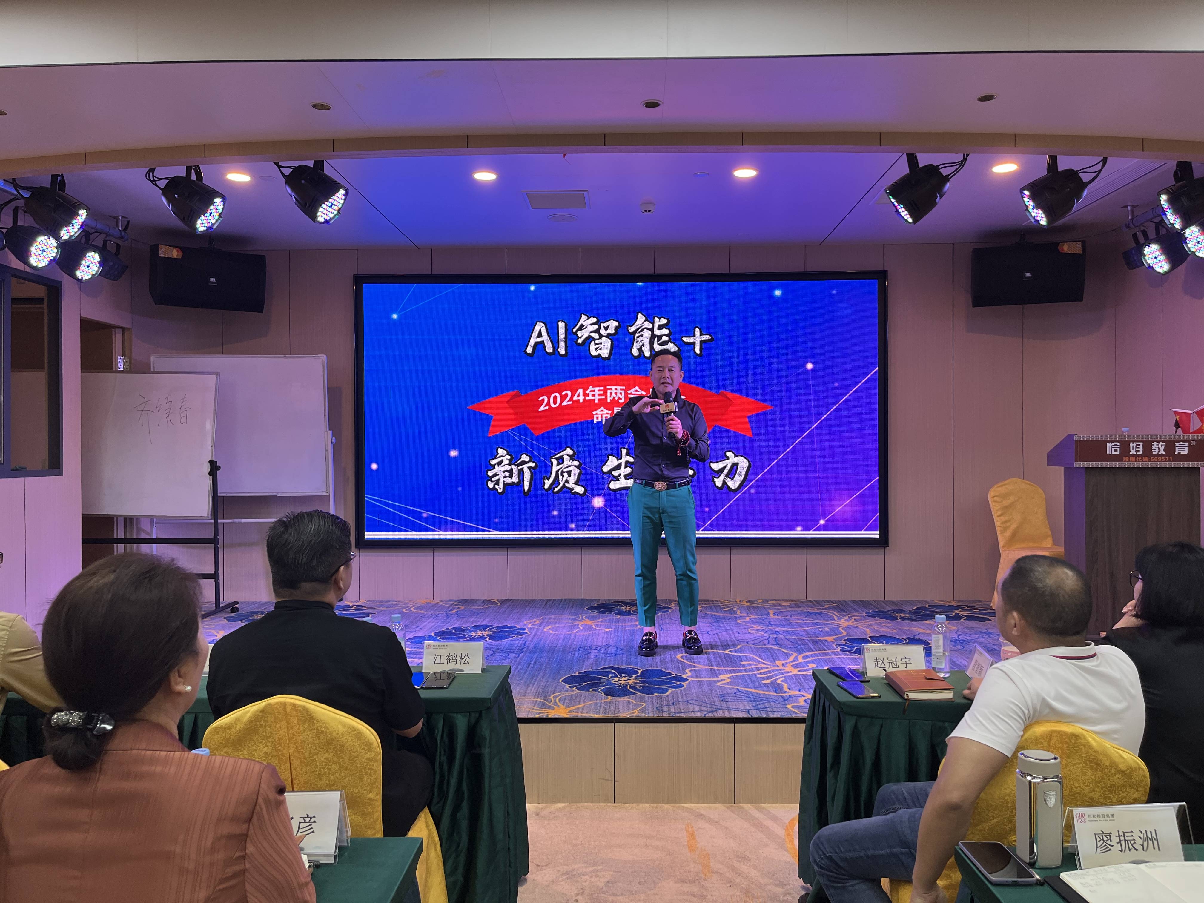 重磅牛人加盟!恒松集团构建"天地人网"人才格局