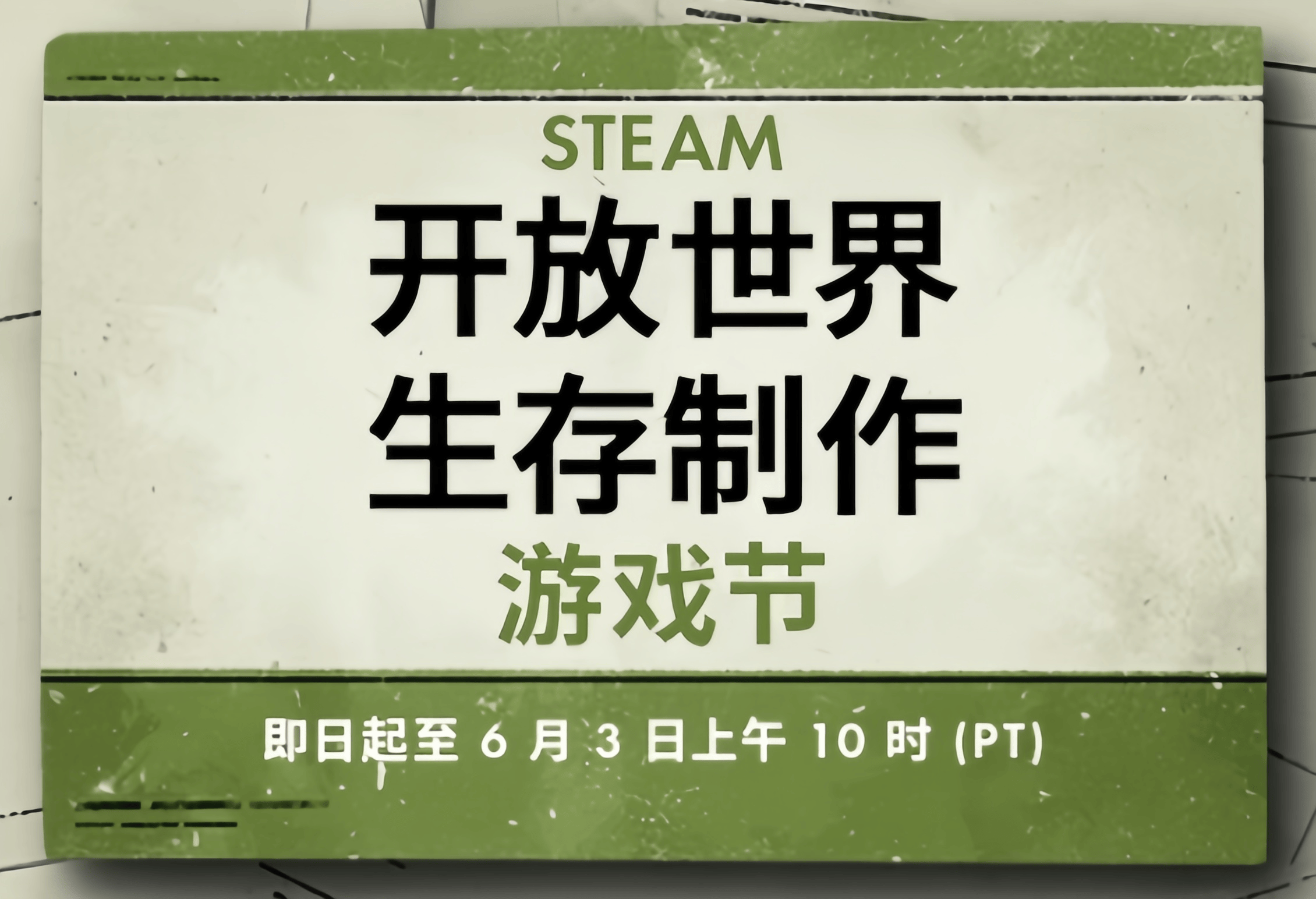 steam开放世界生存制作游戏节推荐,过山车之星仅六元拿下!