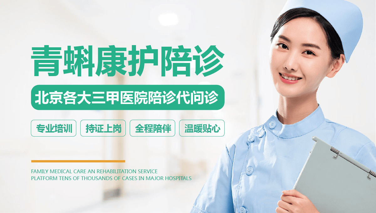 北京腫瘤醫院熱門科室掛號代掛陪診就醫