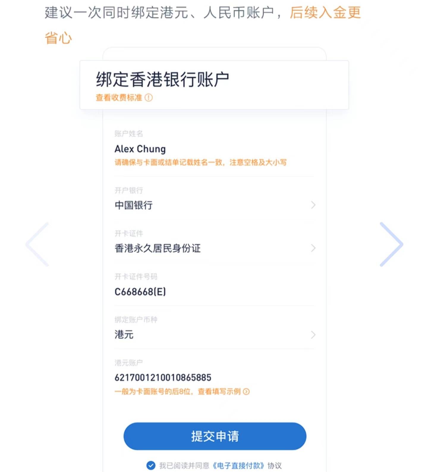 证券账户怎么更改银行卡(证券账户更改银行卡怎么操作)