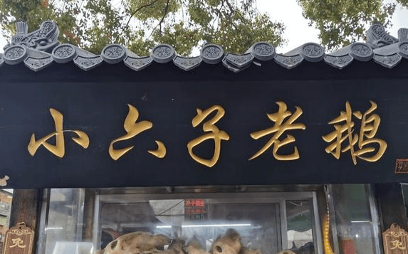 扬州五大热门小吃店!本地人推荐,美味鲜香,排队也要尝试