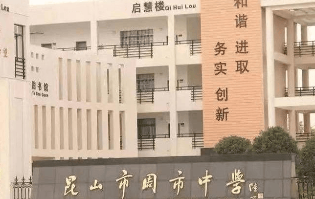 谈到教育配套,绿地锦上文澜周边汇集了多所全龄名校,如周市中心小学