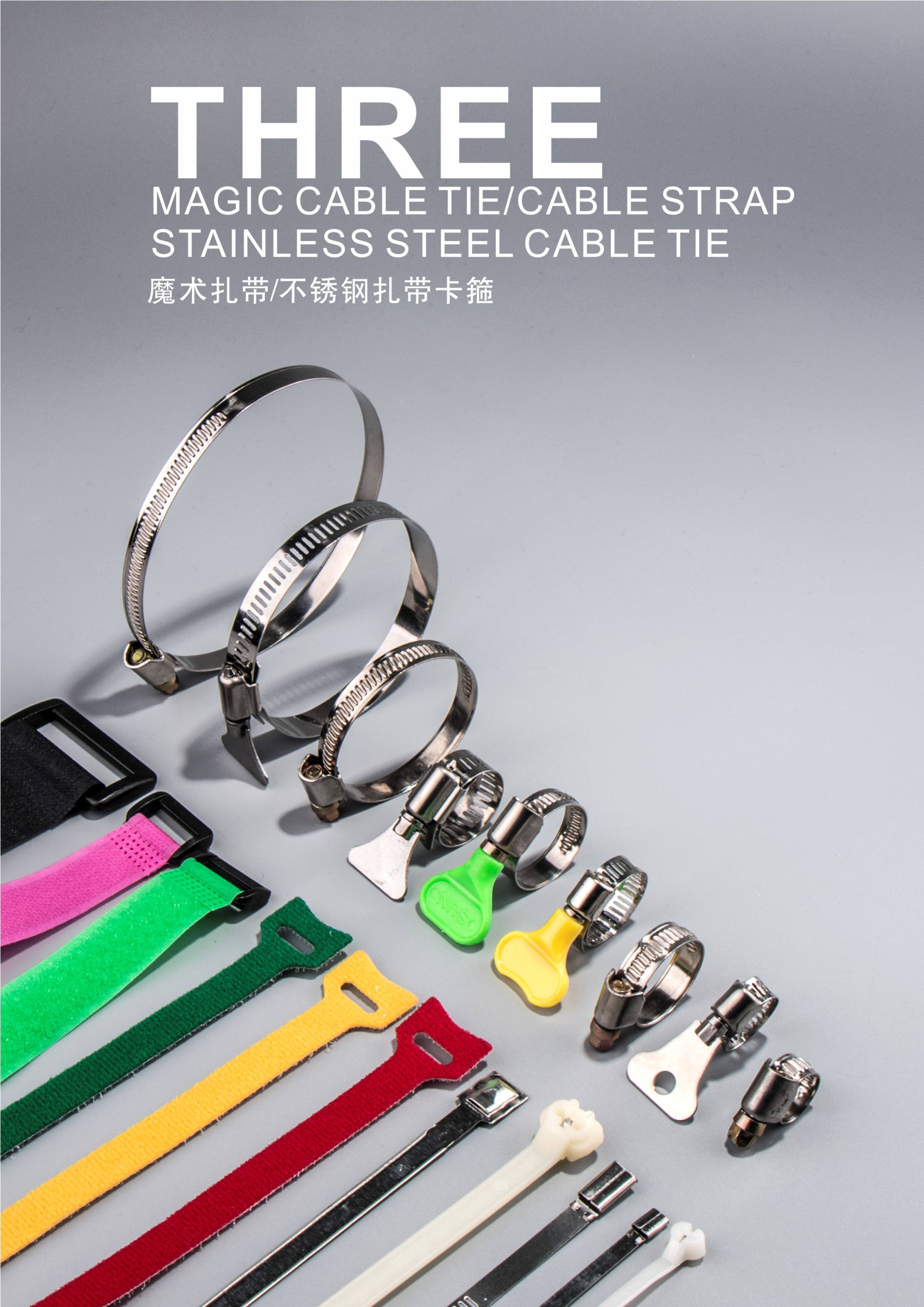 本公司专业生产和销售尼龙扎带cable ties钢钉线卡
