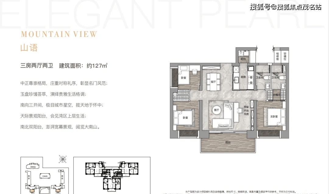 臻山海(售楼处电话)欢迎您丨首页最新详情-开盘时间-备案价-户型图