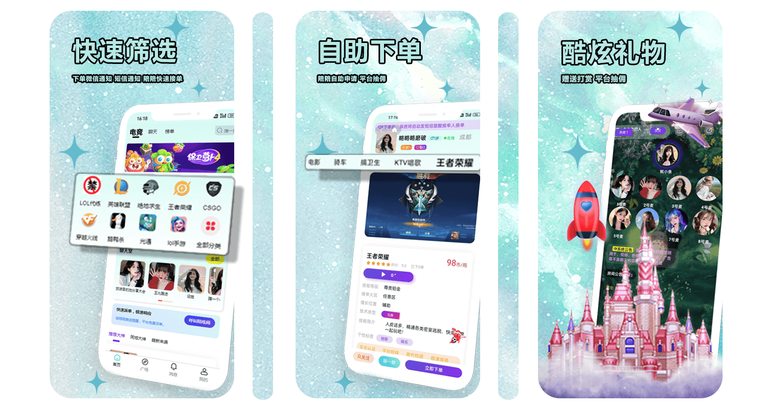 陪玩系统又该怎么样盈利呢?