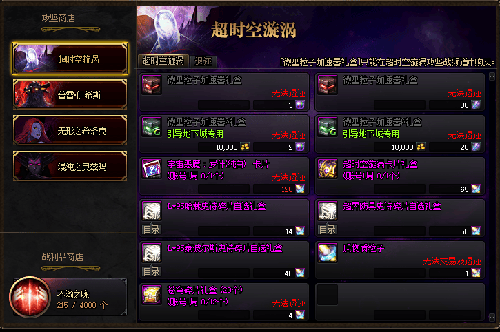 【14周年庆爆料】奶玉改版/4弹奖励确定/登录就送透明天空套/神话自选