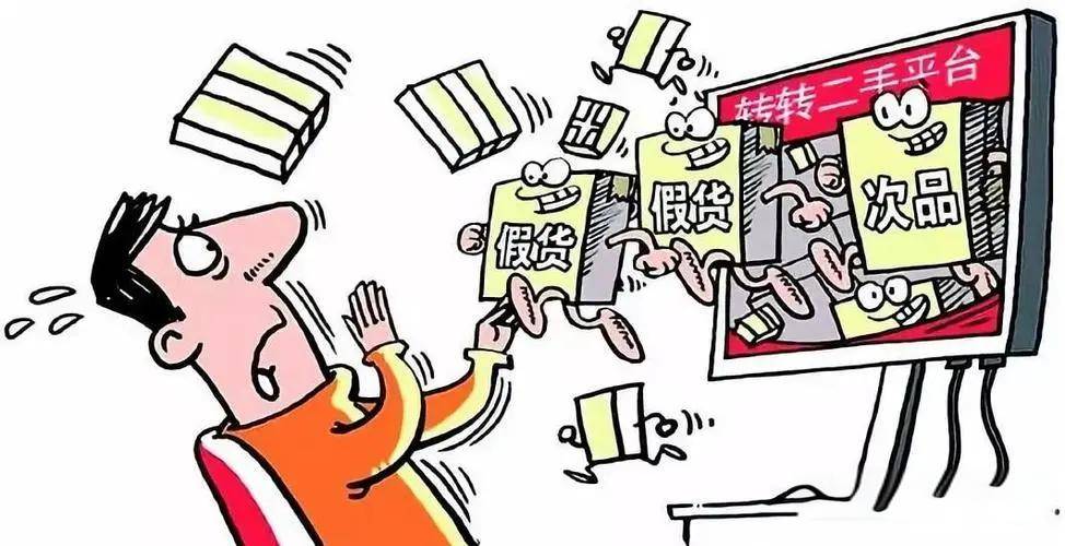 电商平台假货横行,消费者如何火眼金睛辨真假