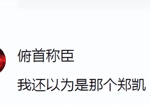 吴昕郑凯恋情再添实锤,两人感情稳定已同居,在一起多年拒不承认