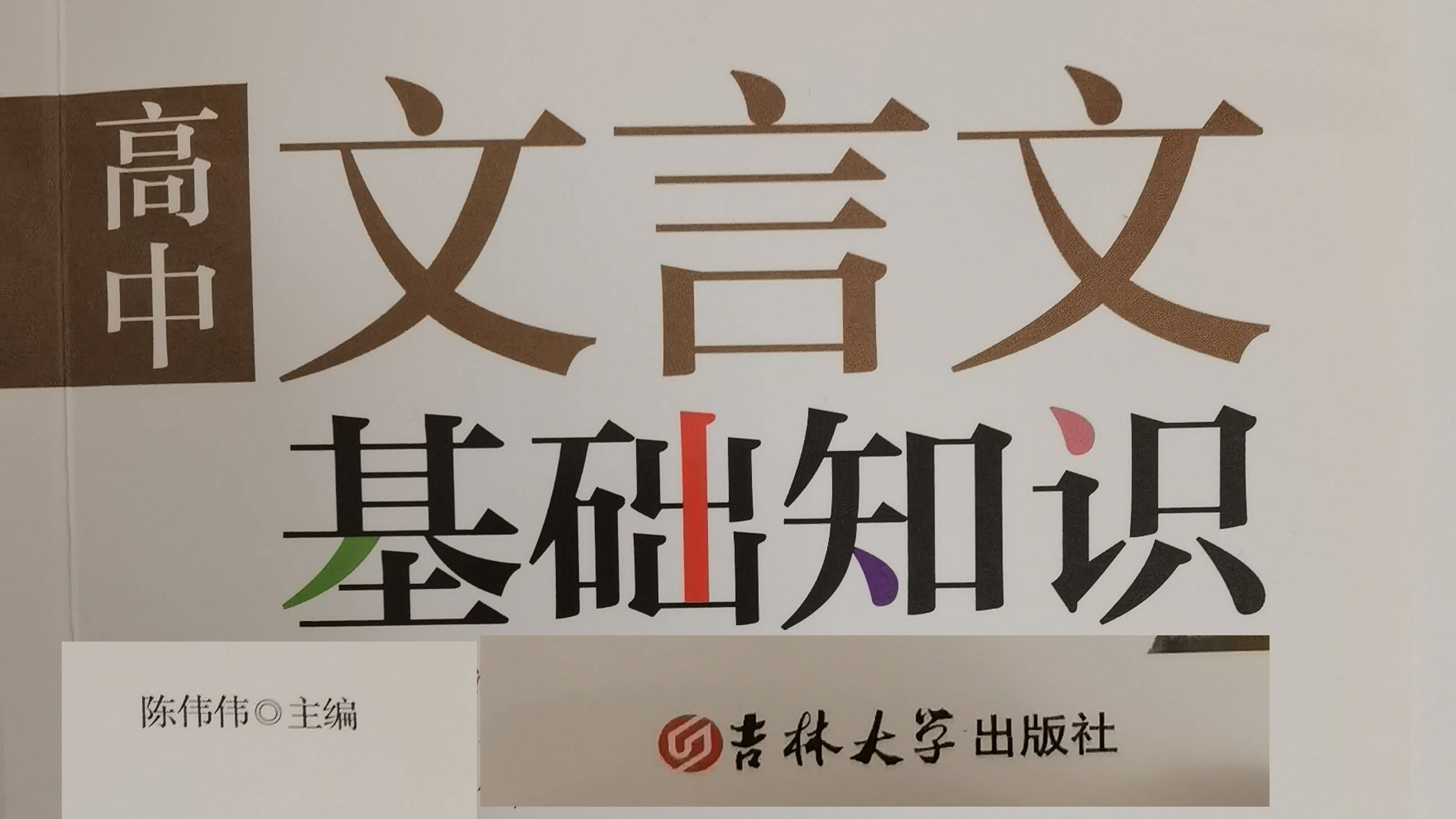 理解古人智慧里蕴含的假设与使命