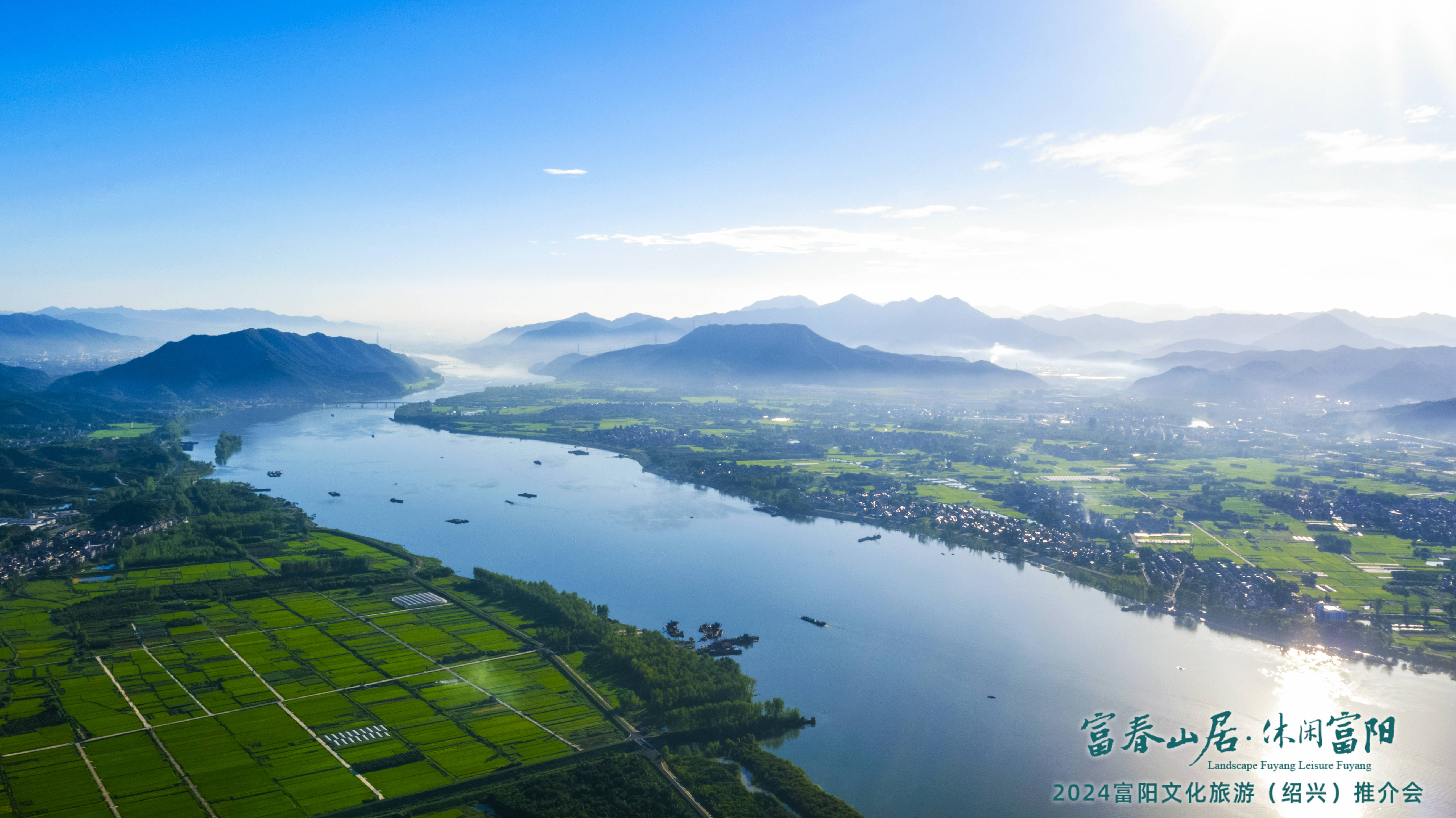 乘"兴"而来 ,"金"喜满满!这个夏季盛邀金华,绍兴市民来"富"相约