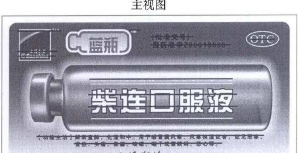 前老总落马内幕公开,巨亏10亿的哈药有救吗?