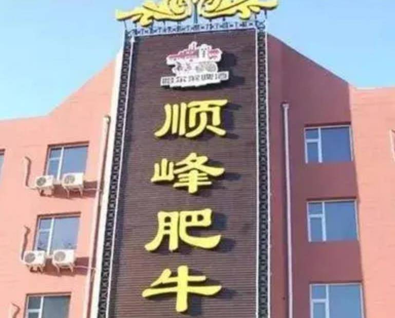 20多岁成百万富翁,50多岁娶俄罗斯美女,夫妻年龄相差30多岁