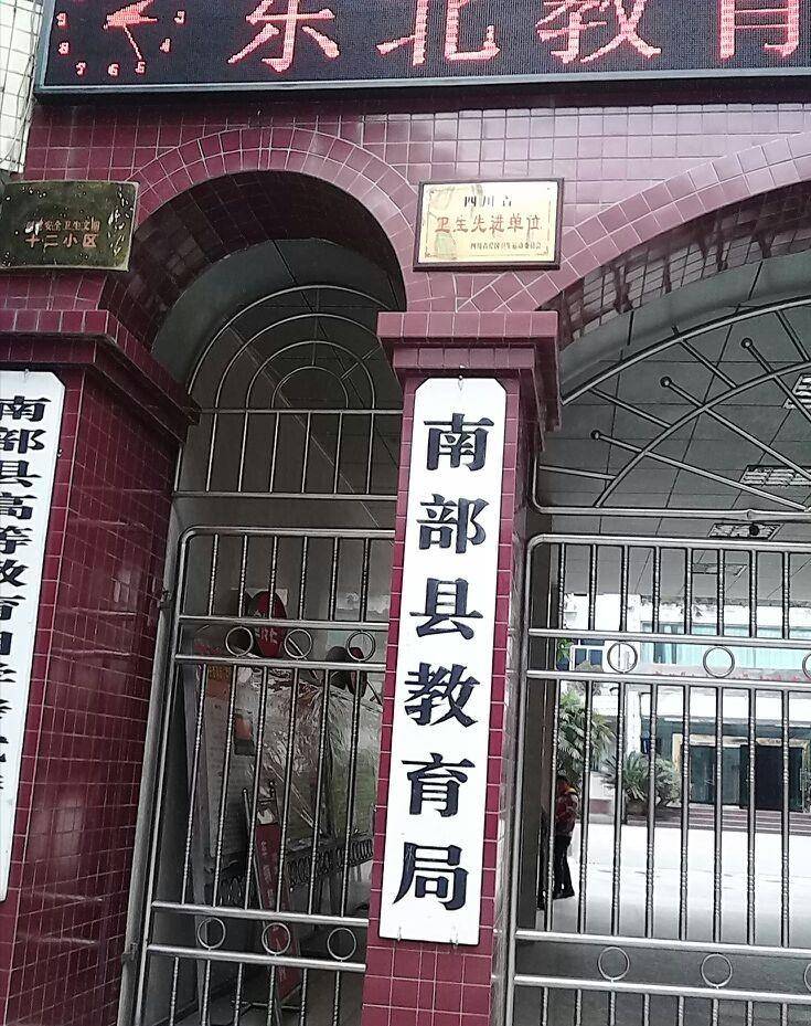 2003年,四川19岁考生盗走高考试卷,由此630万人的命运被改写_南部县