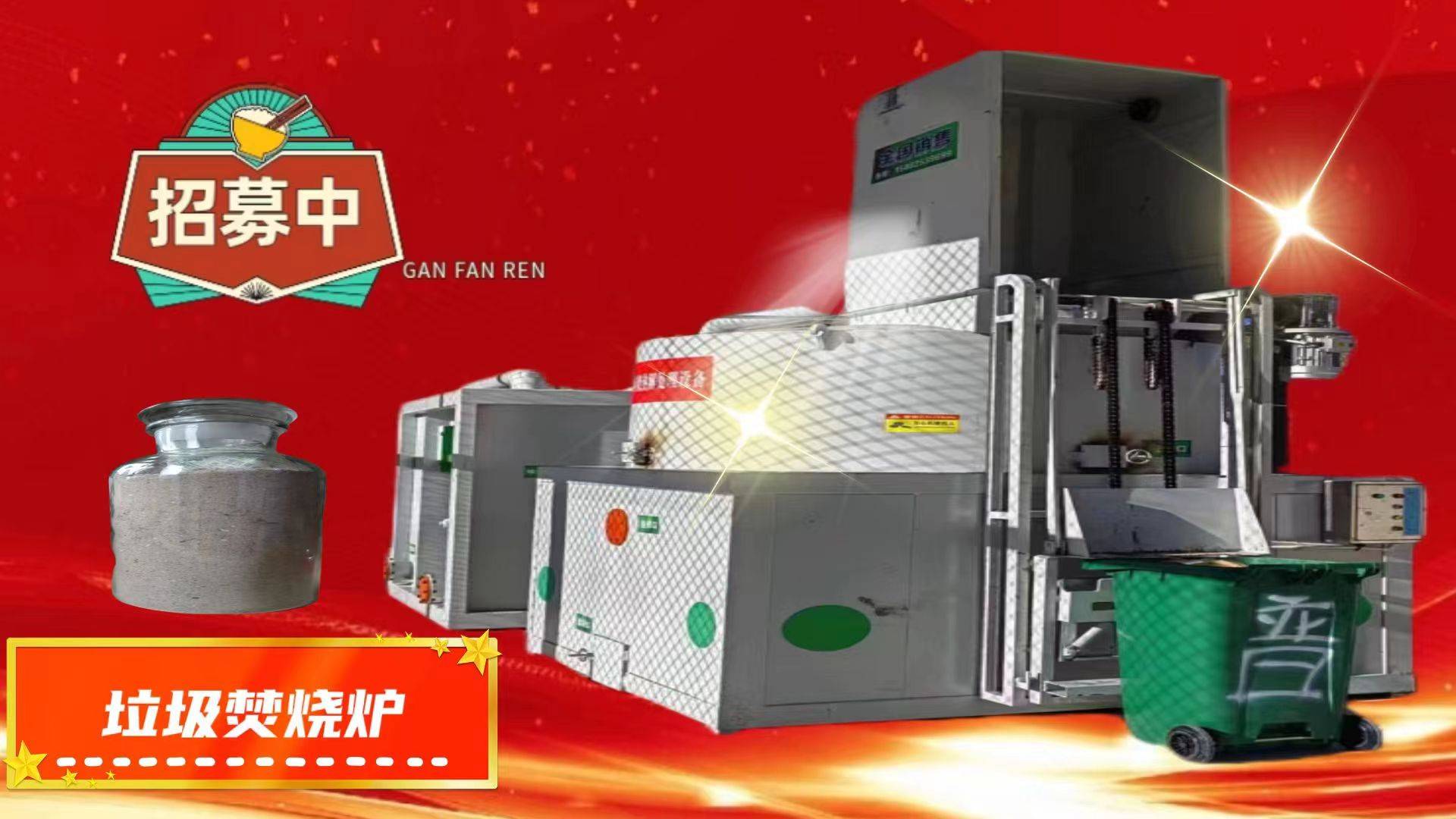 港口船舶生活垃圾焚烧炉安装过程