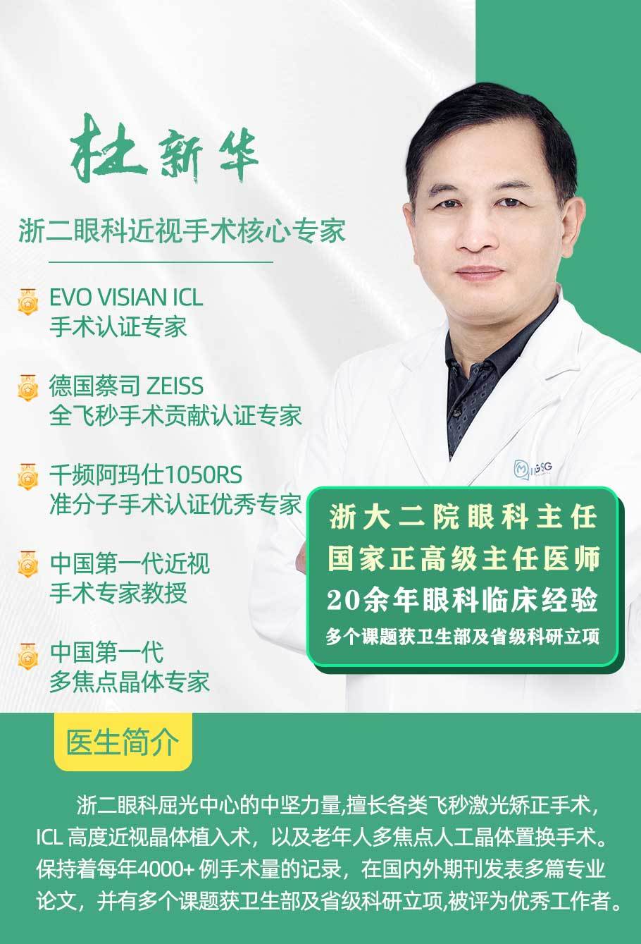 半飞秒矫正视力适合哪些人?_手术_进行_角膜